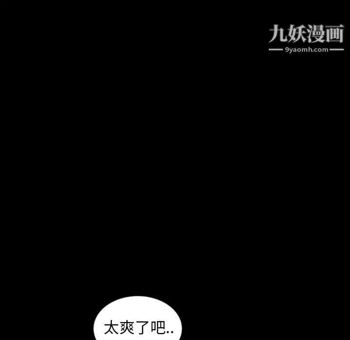 暴发户老金第12话