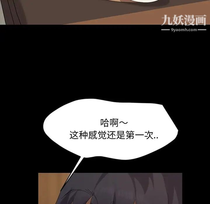 暴发户老金第12话