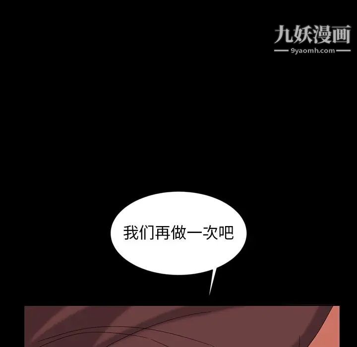 暴发户老金第12话