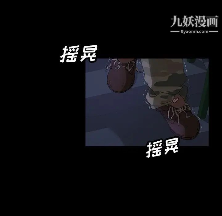 暴发户老金第12话