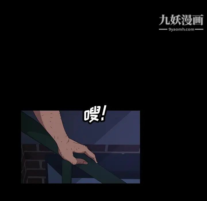 暴发户老金第12话