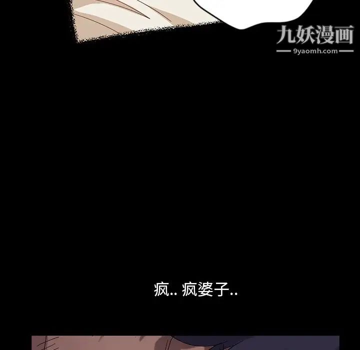 暴发户老金第12话