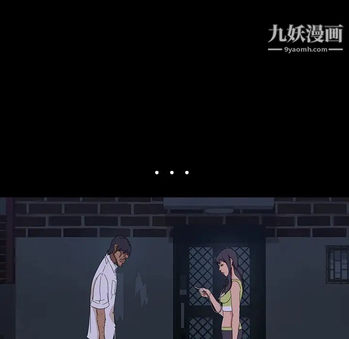 暴发户老金第12话