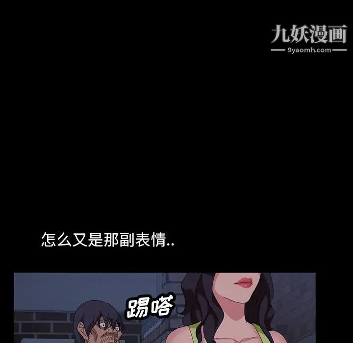 暴发户老金第12话