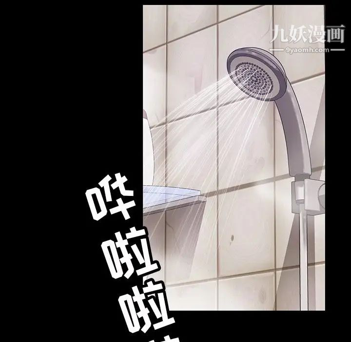 暴发户老金第12话