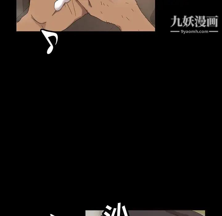 暴发户老金第12话