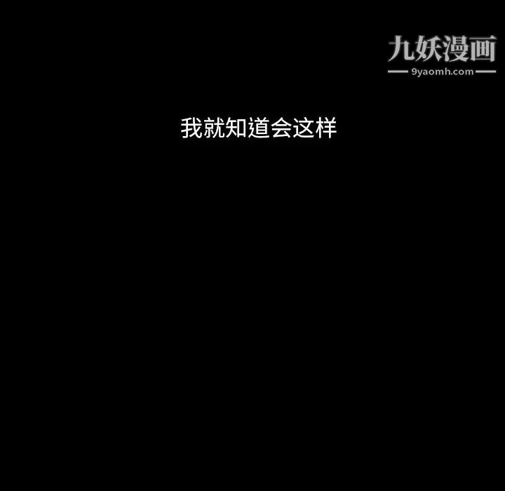 暴发户老金第12话