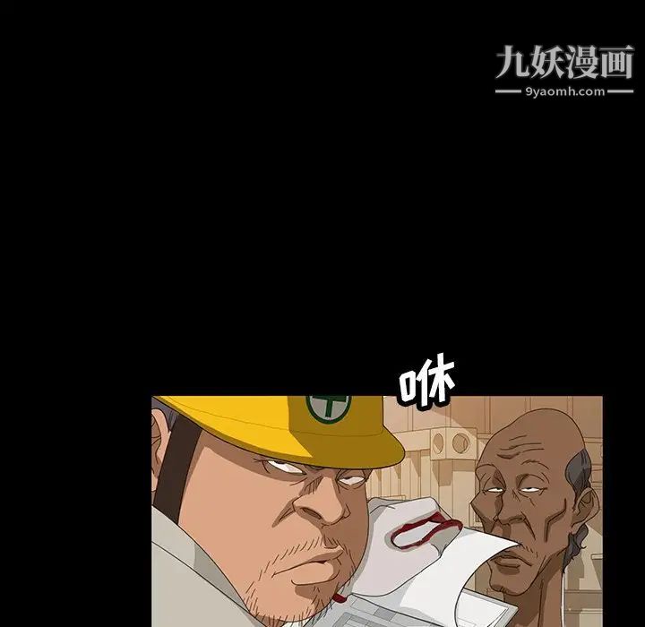 暴发户老金第12话