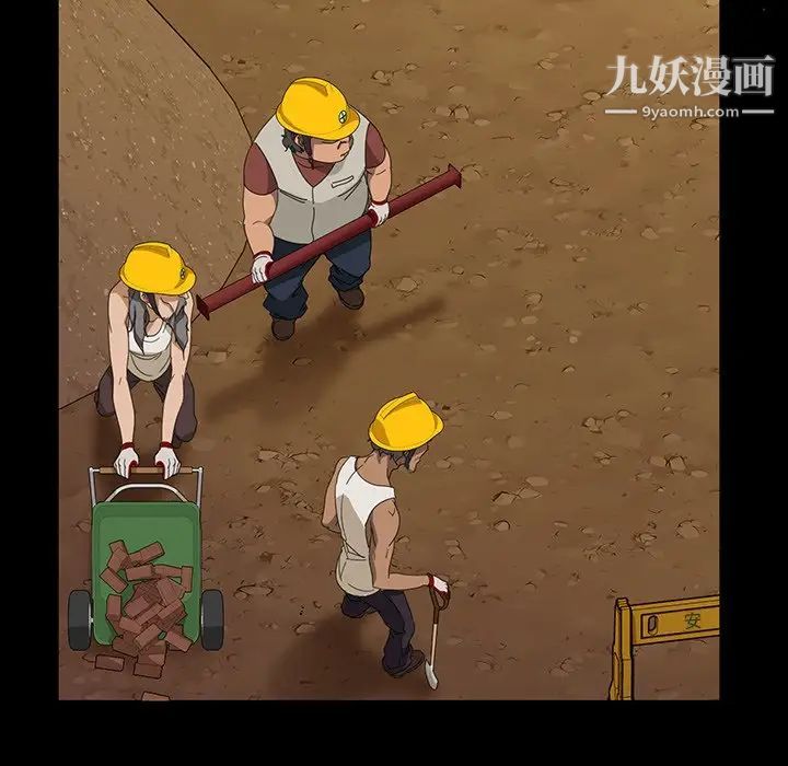 暴发户老金第12话