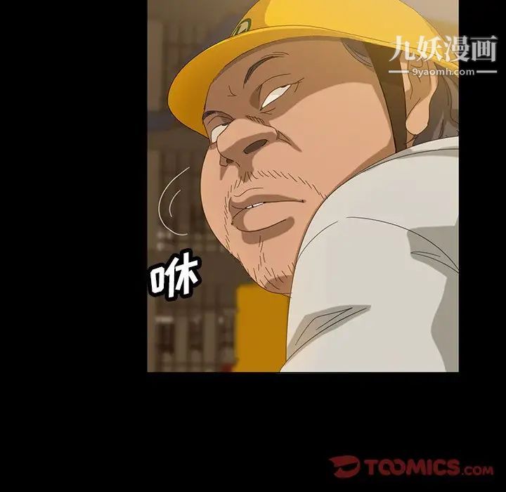 暴发户老金第12话