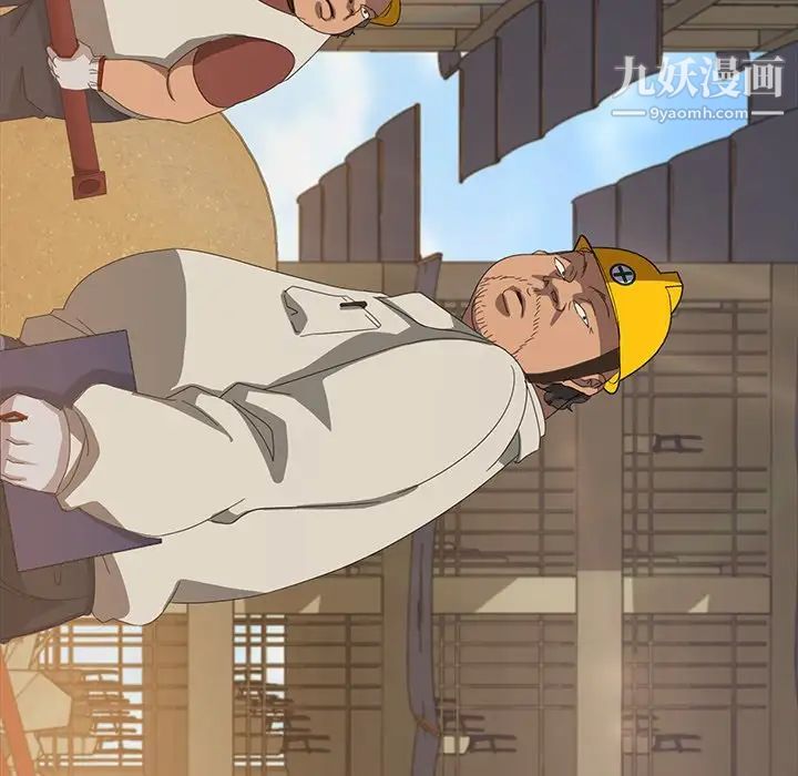 暴发户老金第12话