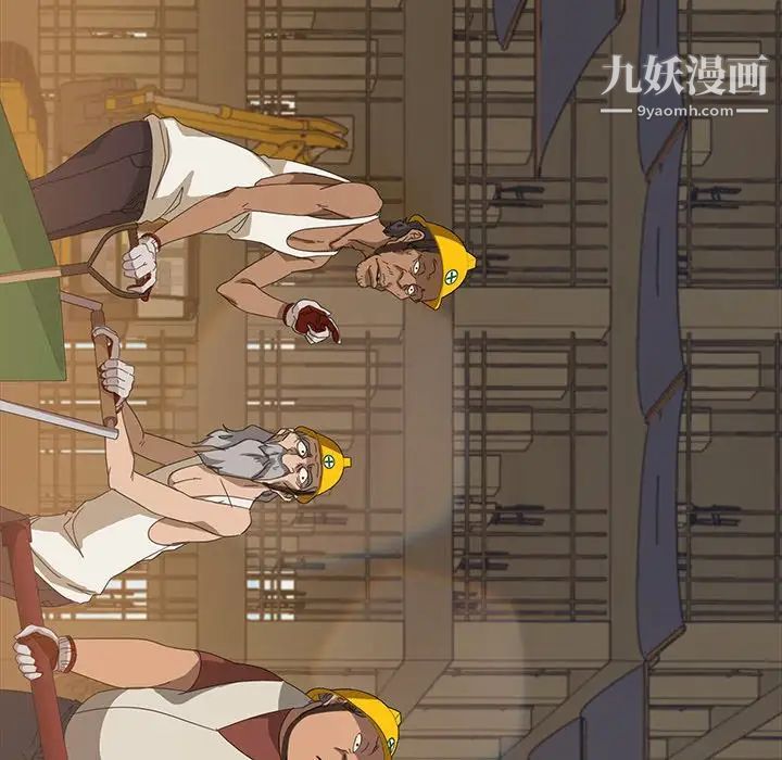 暴发户老金第12话