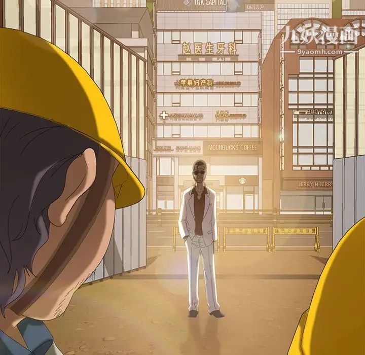 暴发户老金第12话