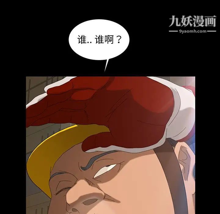 暴发户老金第12话