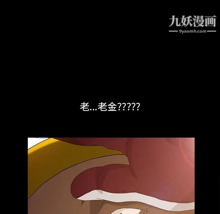 暴发户老金第12话
