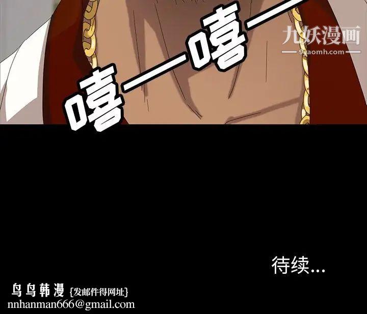 暴发户老金第12话