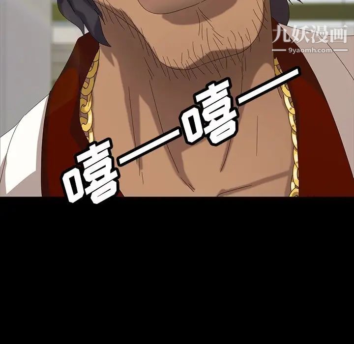 暴发户老金第13话