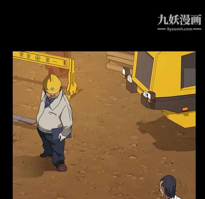 暴发户老金第13话