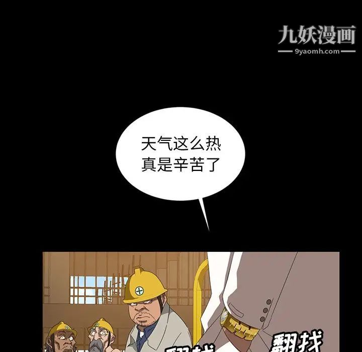 暴发户老金第13话