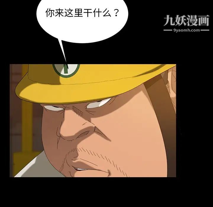 暴发户老金第13话