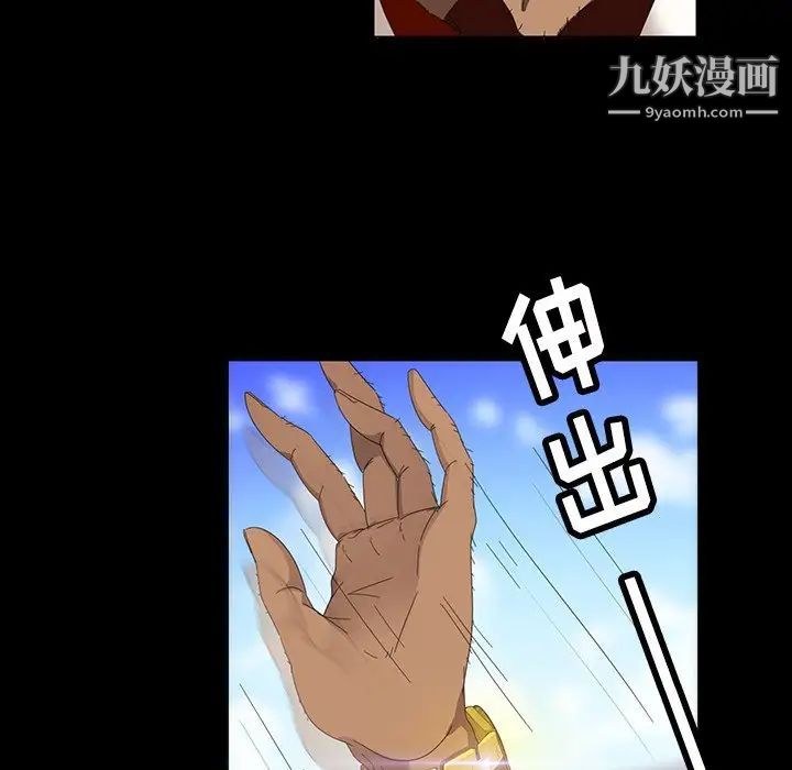 暴发户老金第13话