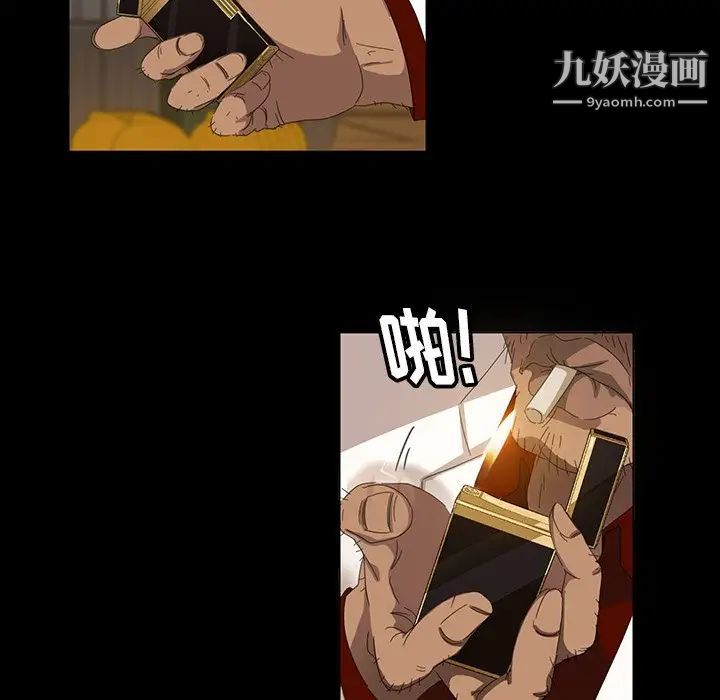 暴发户老金第13话