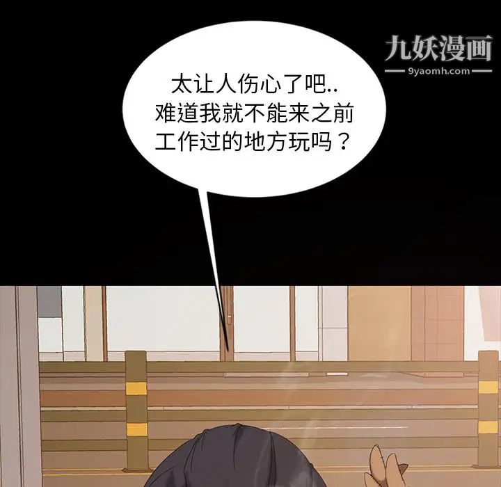 暴发户老金第13话