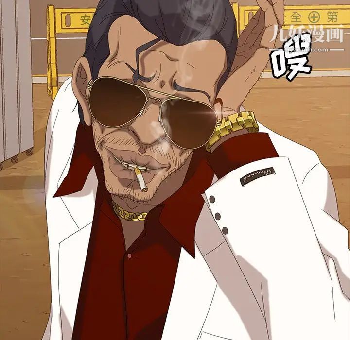 暴发户老金第13话