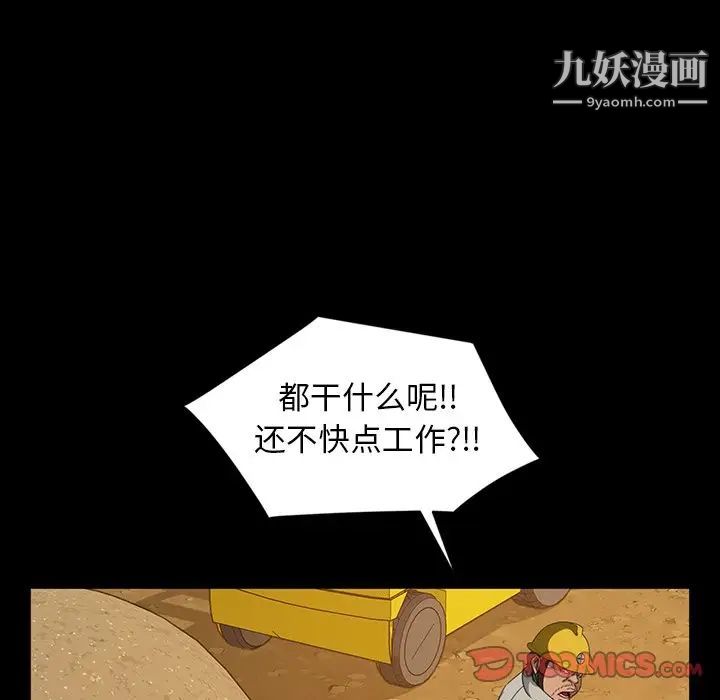 暴发户老金第13话