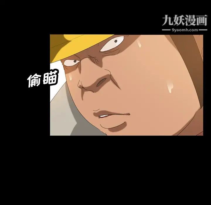 暴发户老金第13话