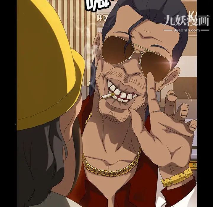 暴发户老金第13话