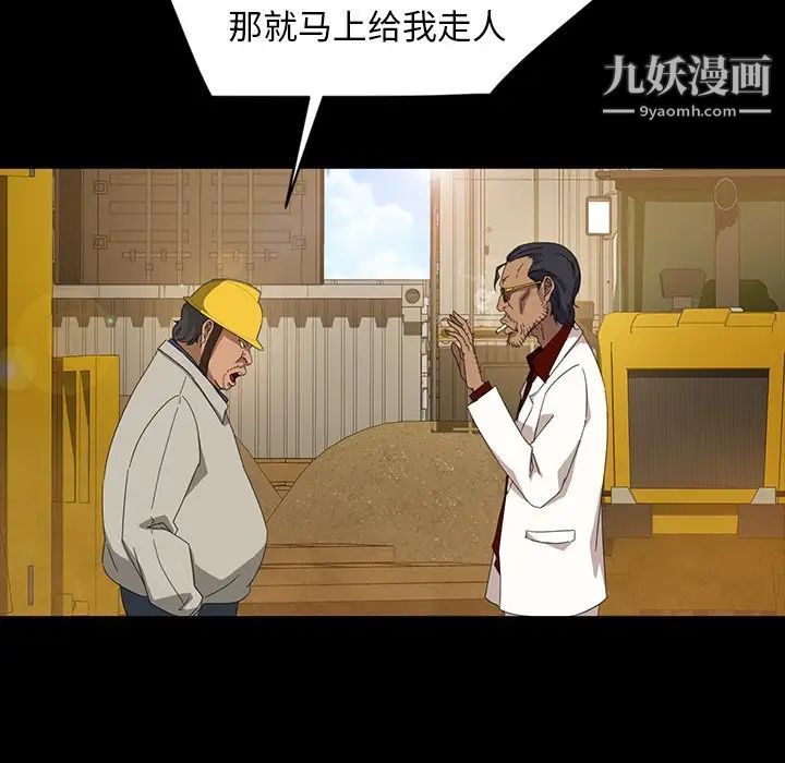 暴发户老金第13话