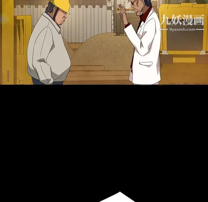 暴发户老金第13话