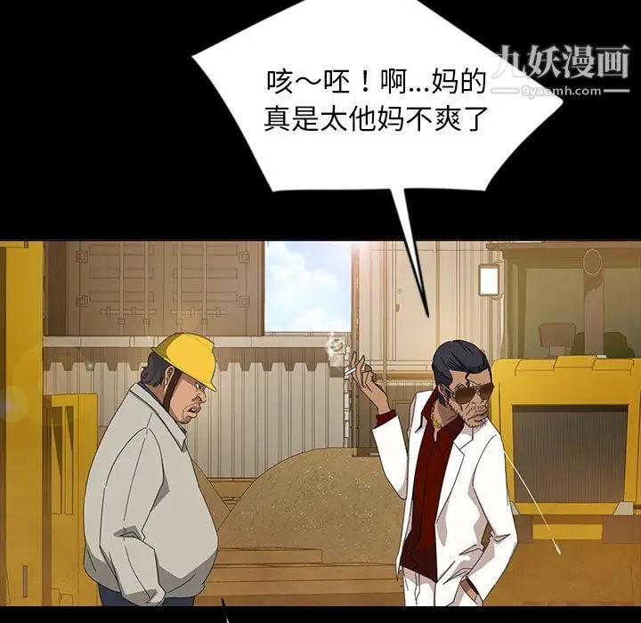 暴发户老金第13话