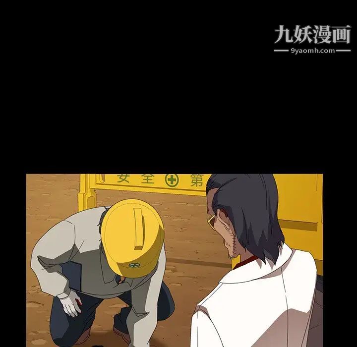 暴发户老金第13话