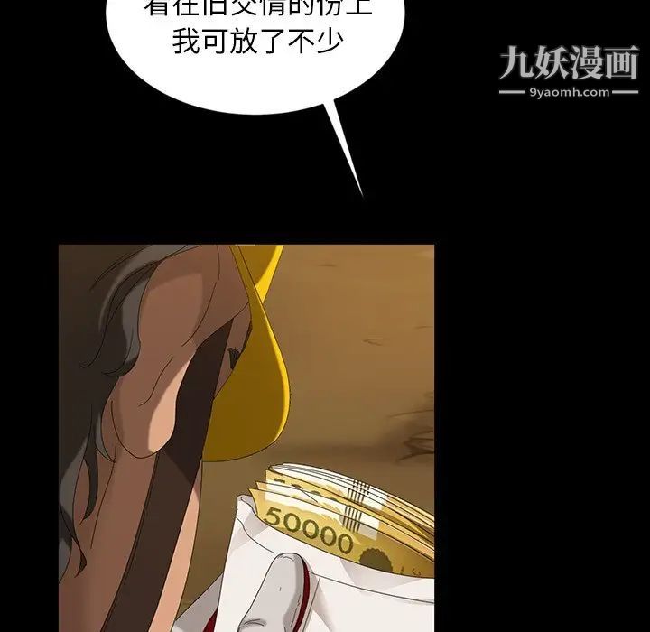 暴发户老金第13话