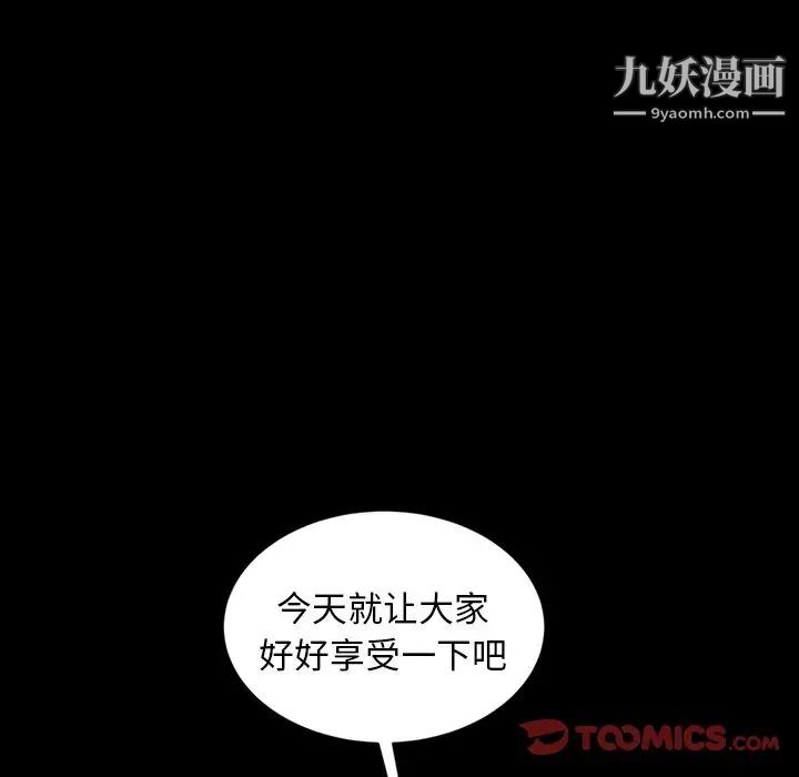 暴发户老金第13话