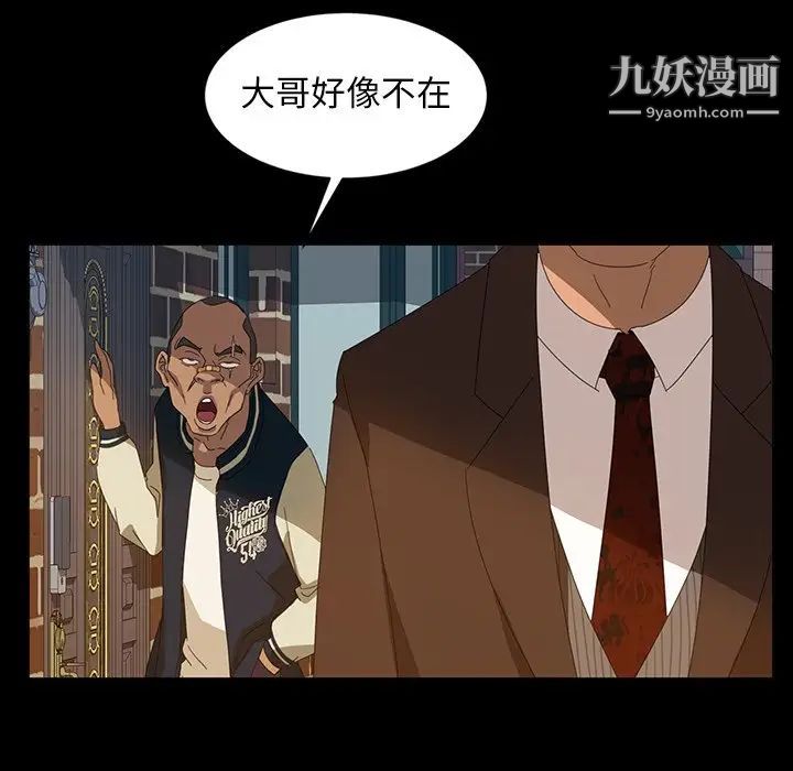 暴发户老金第13话