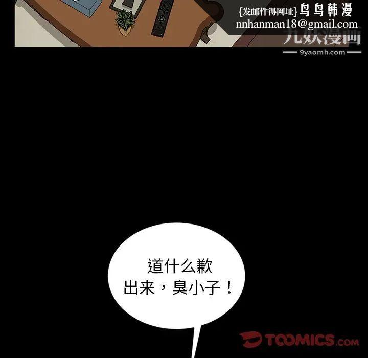 暴发户老金第13话