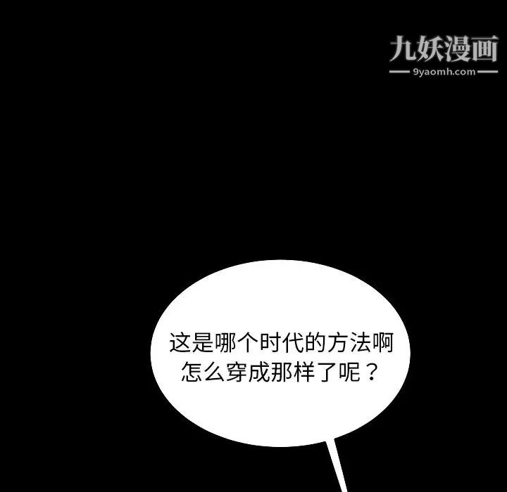 暴发户老金第13话