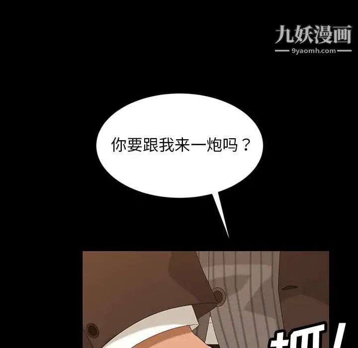 暴发户老金第13话