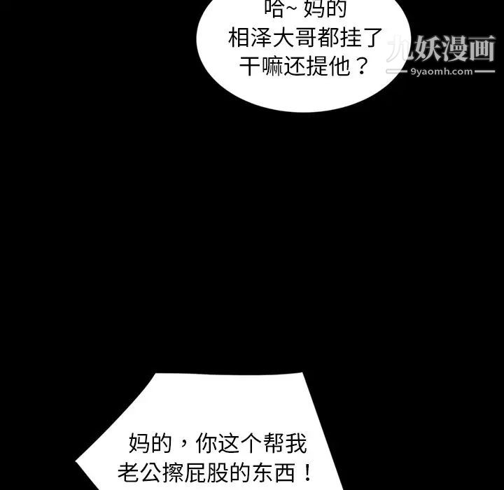 暴发户老金第13话