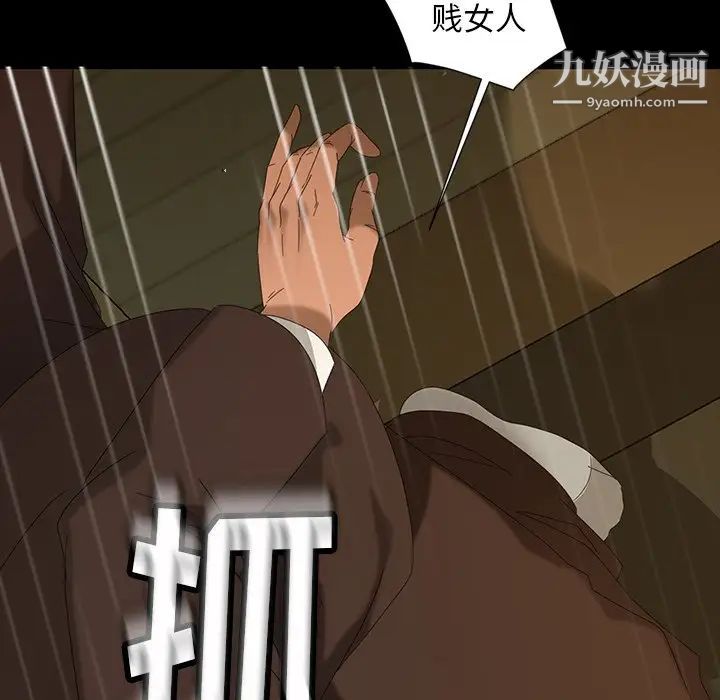 暴发户老金第13话