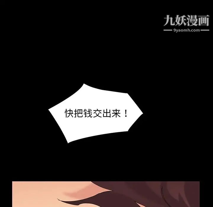 暴发户老金第13话