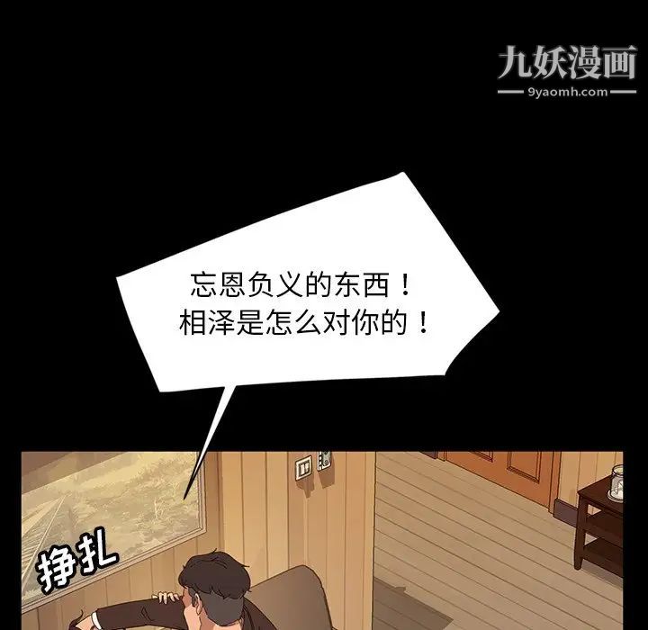 暴发户老金第13话