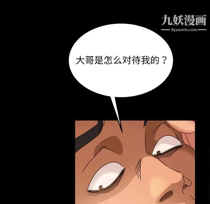 暴发户老金第13话