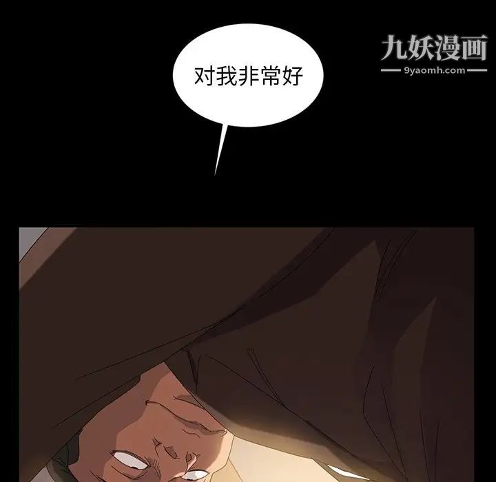 暴发户老金第13话