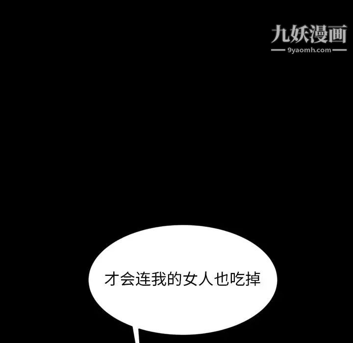 暴发户老金第13话