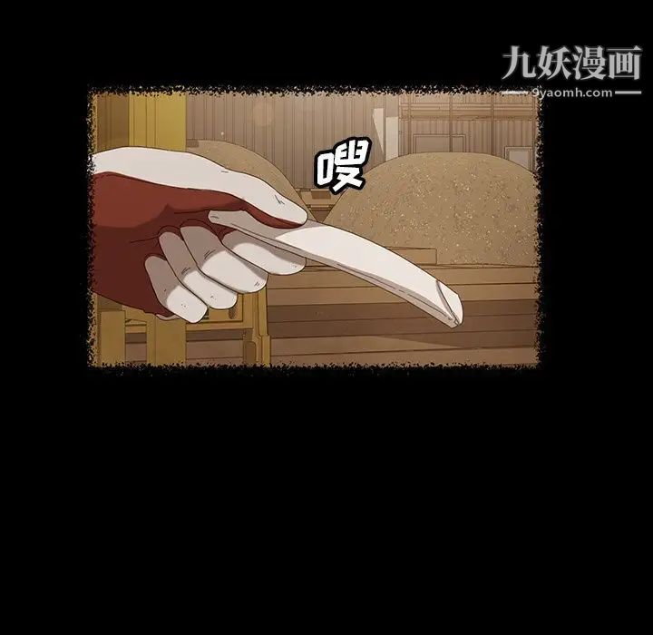 暴发户老金第13话