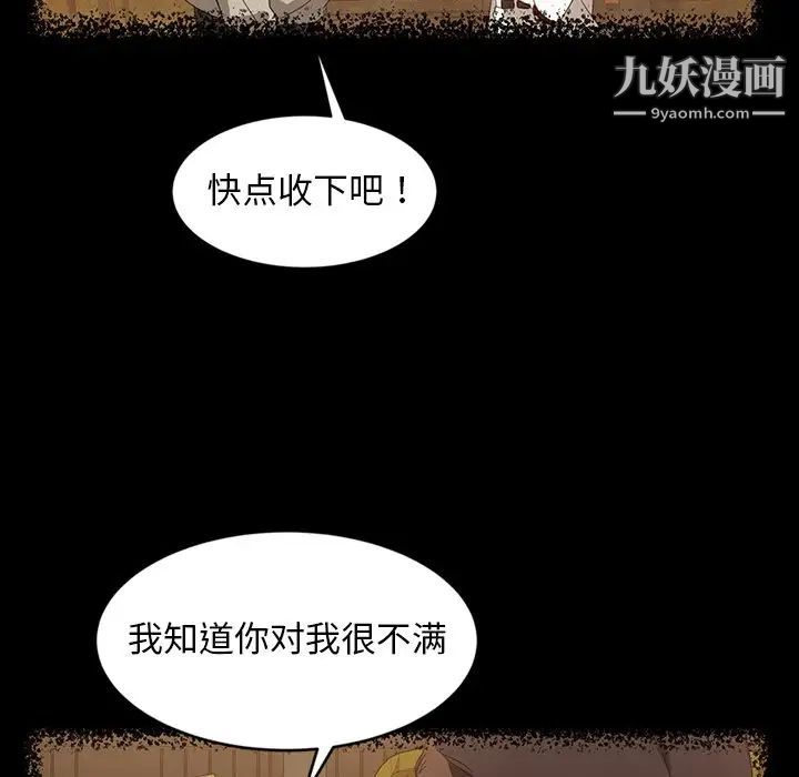 暴发户老金第13话